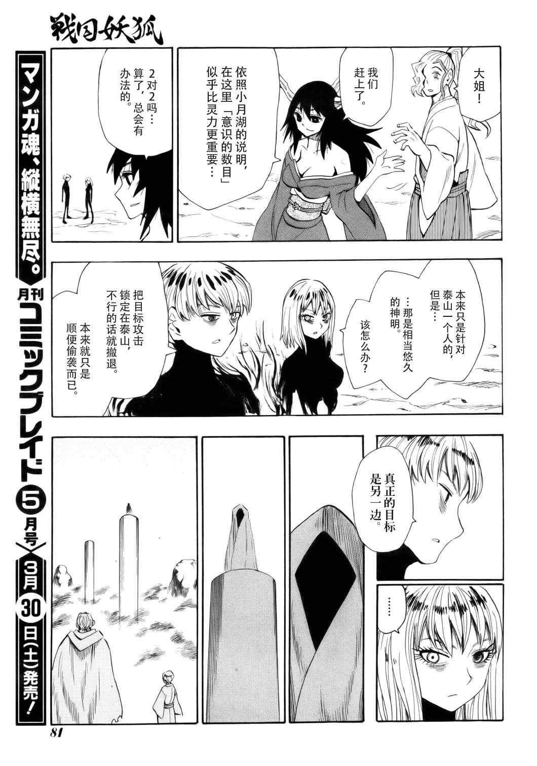 第62话