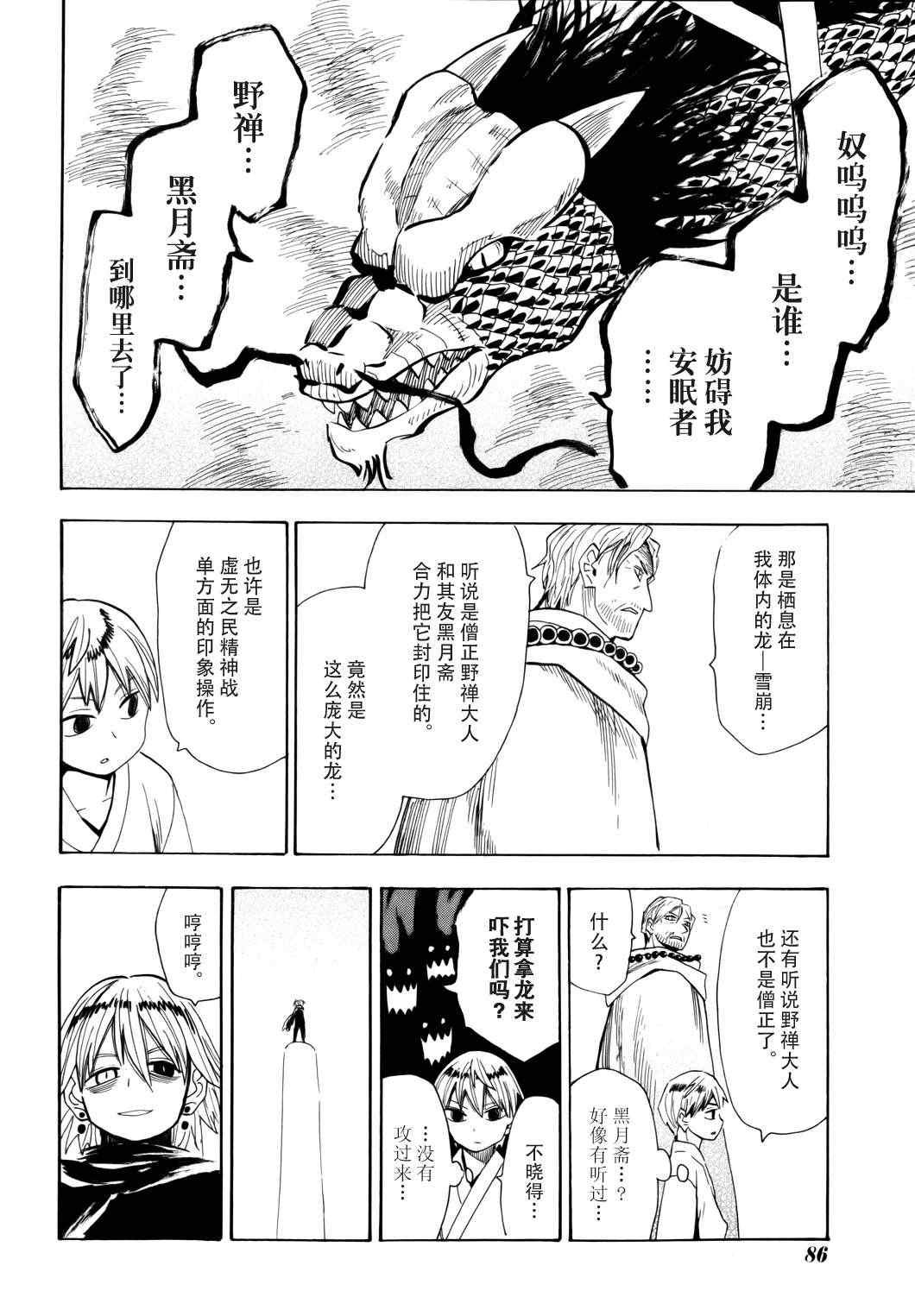 第62话