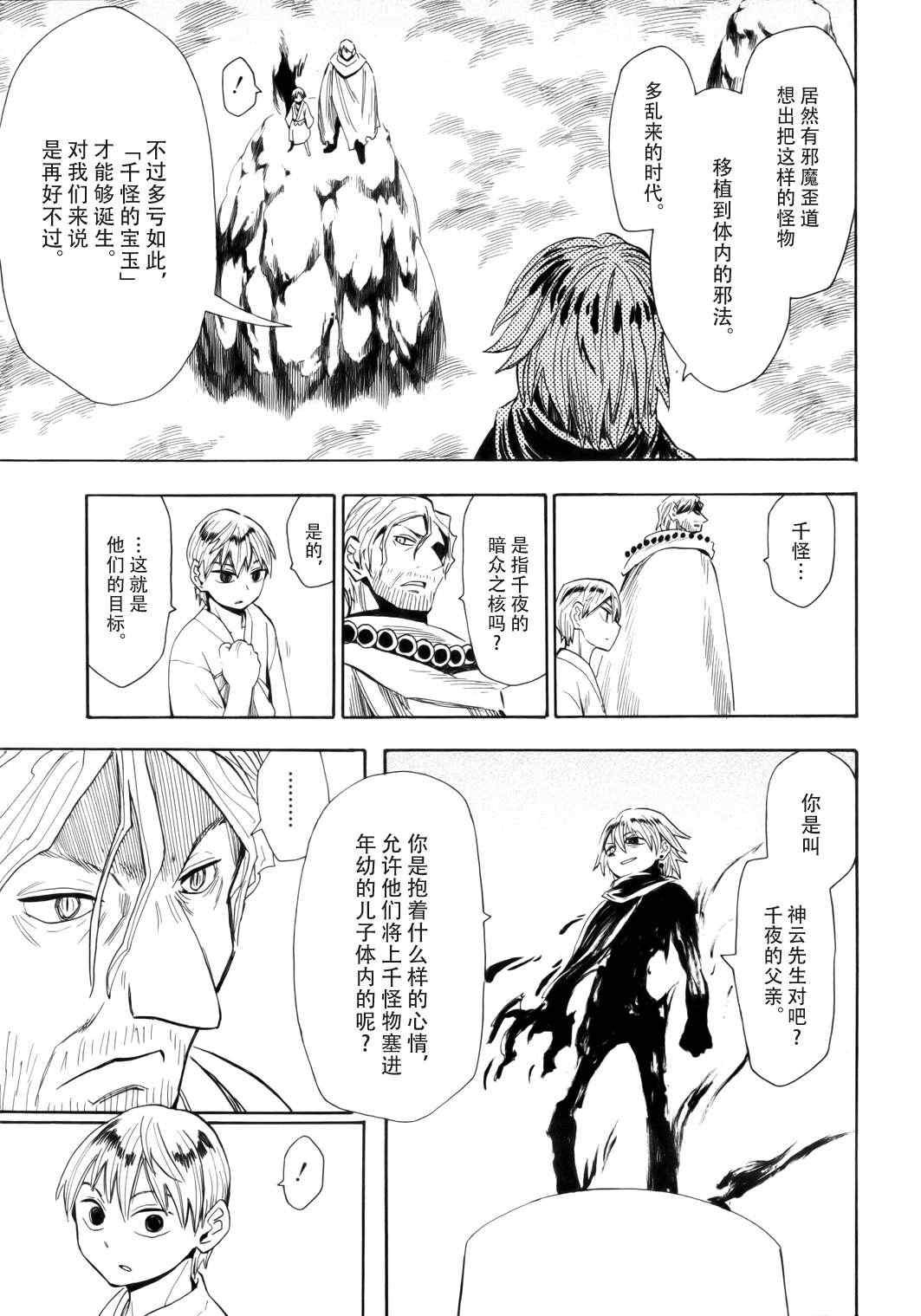 第62话