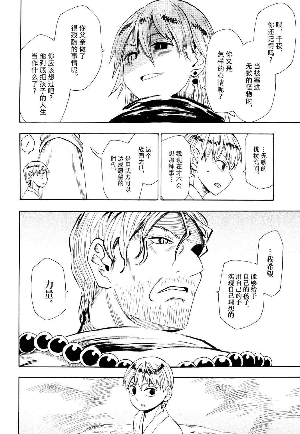 第62话