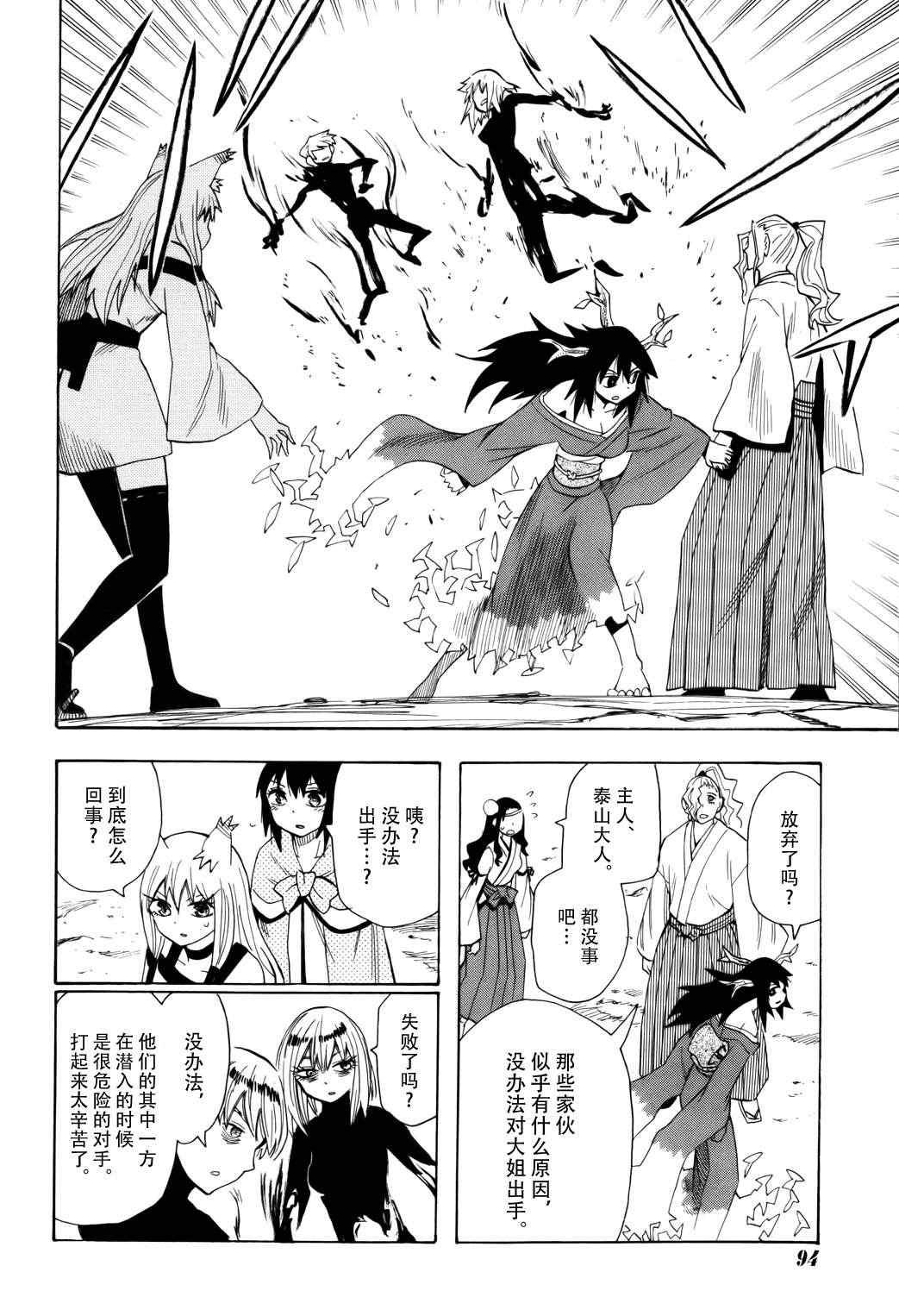 第62话