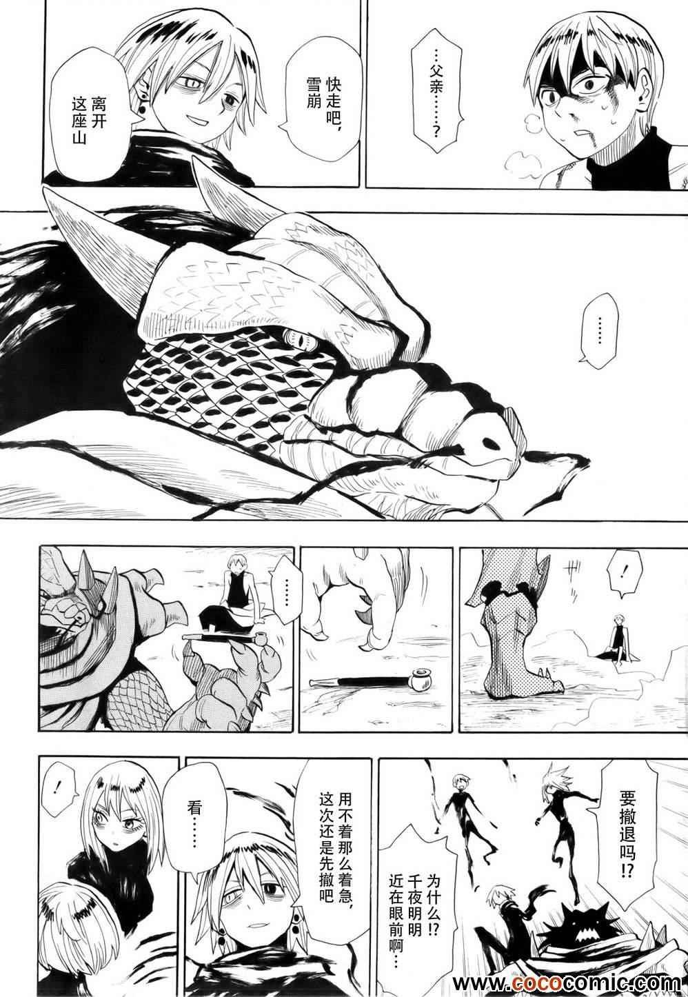第63话