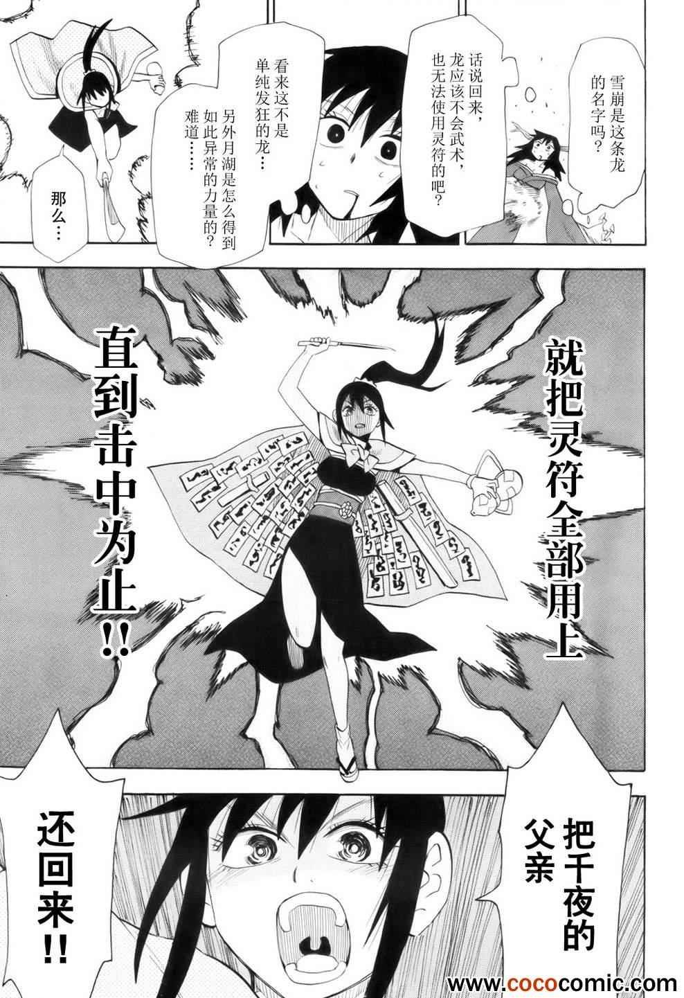 第63话
