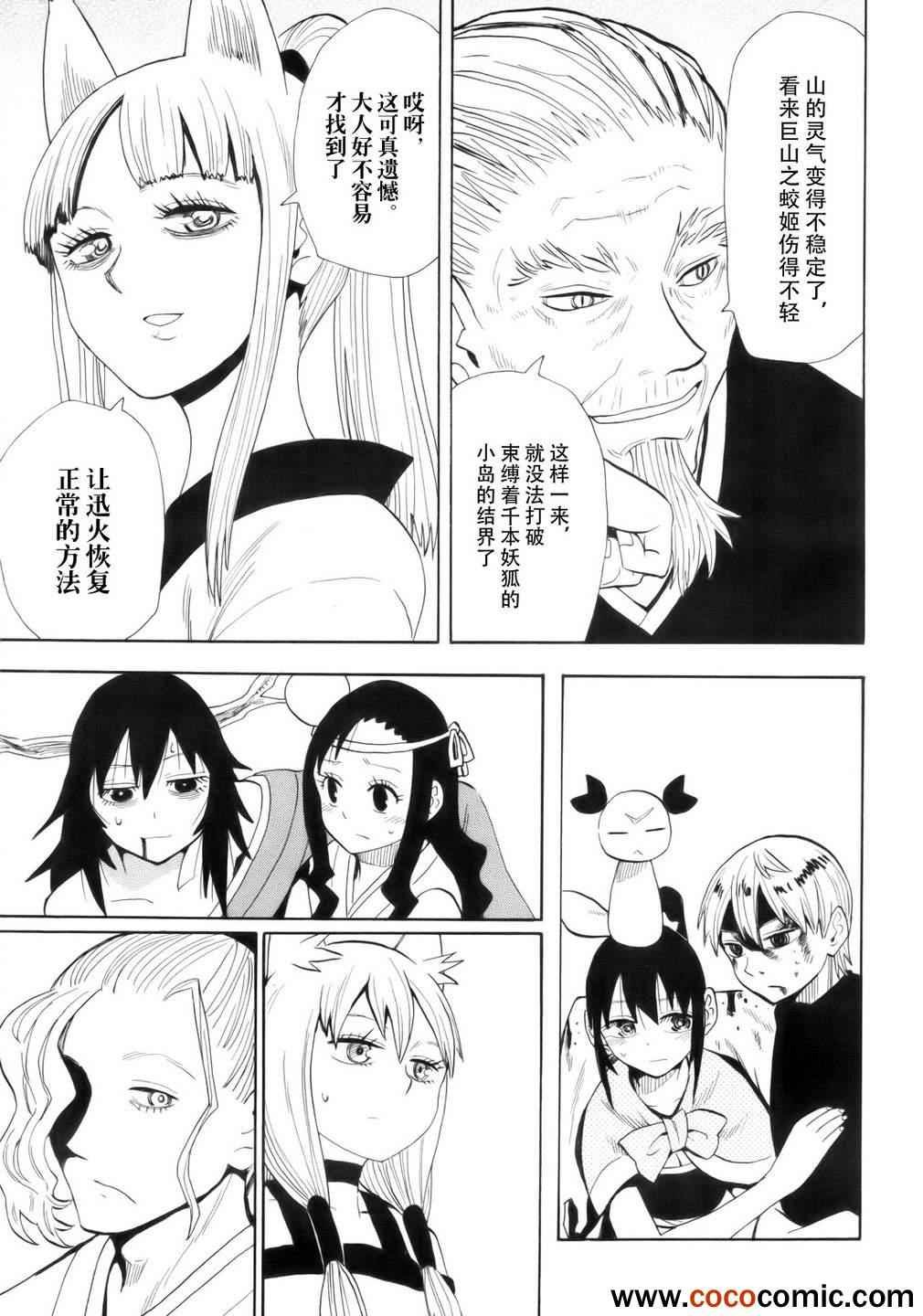 第63话