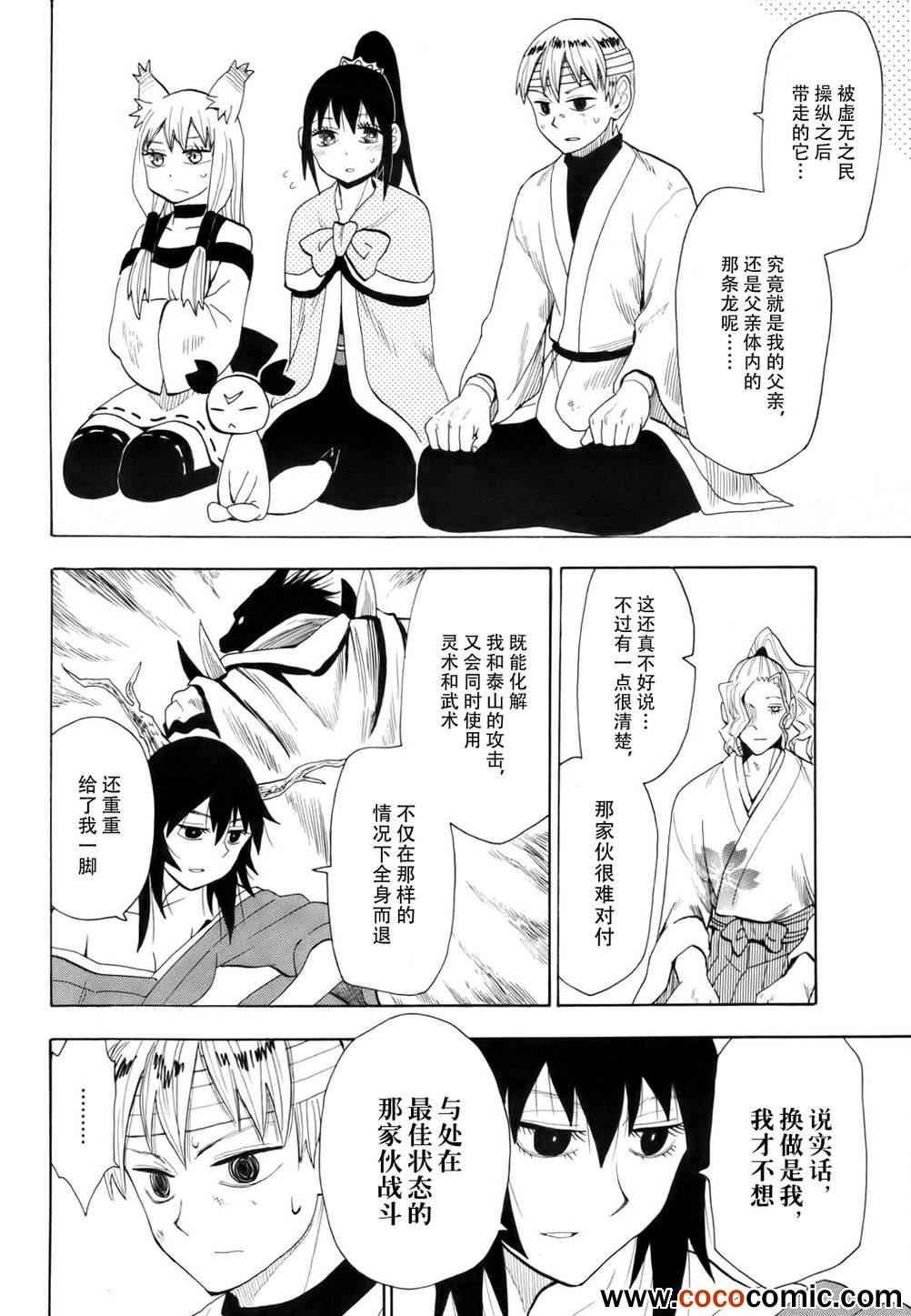 第64话
