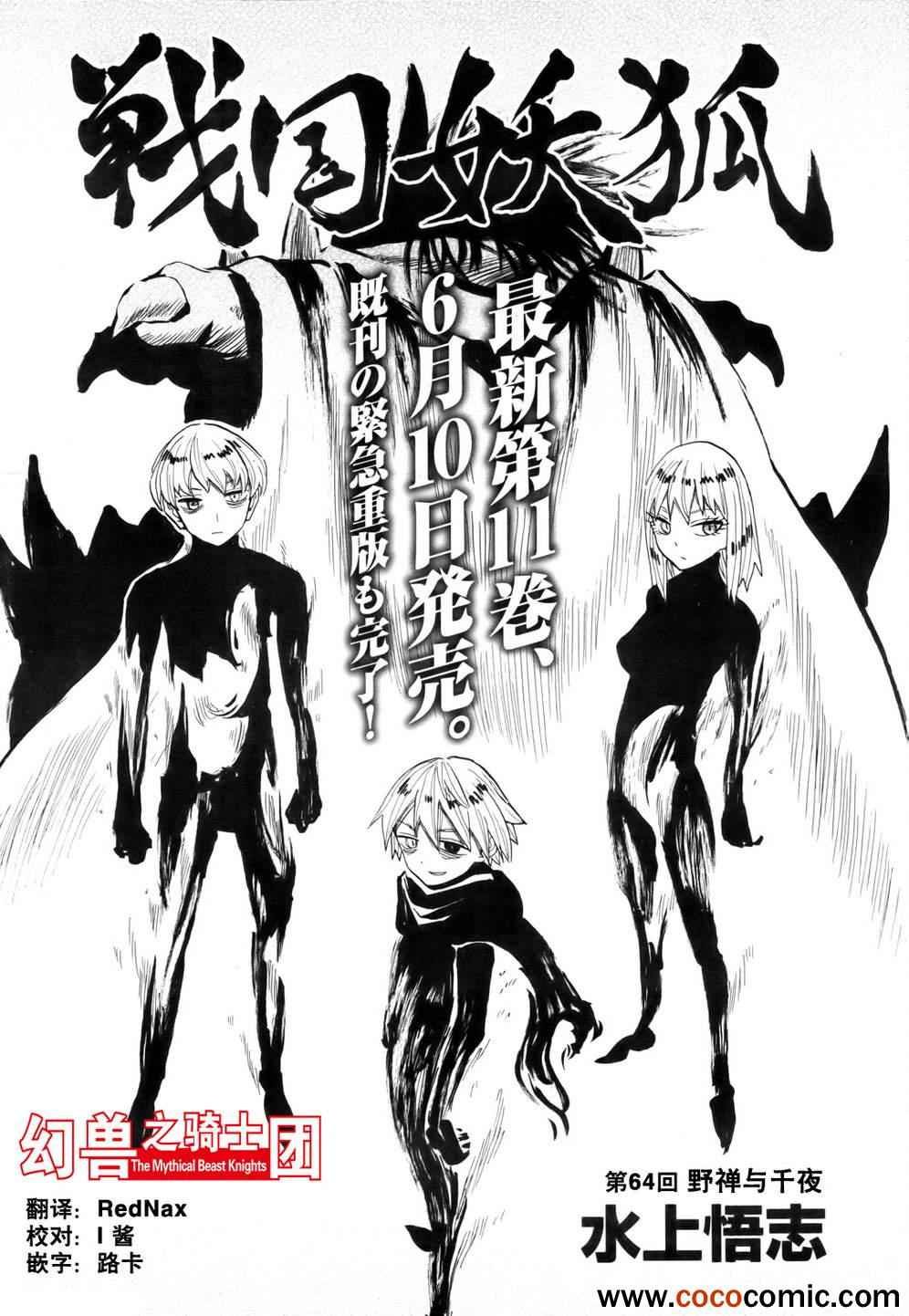 第64话