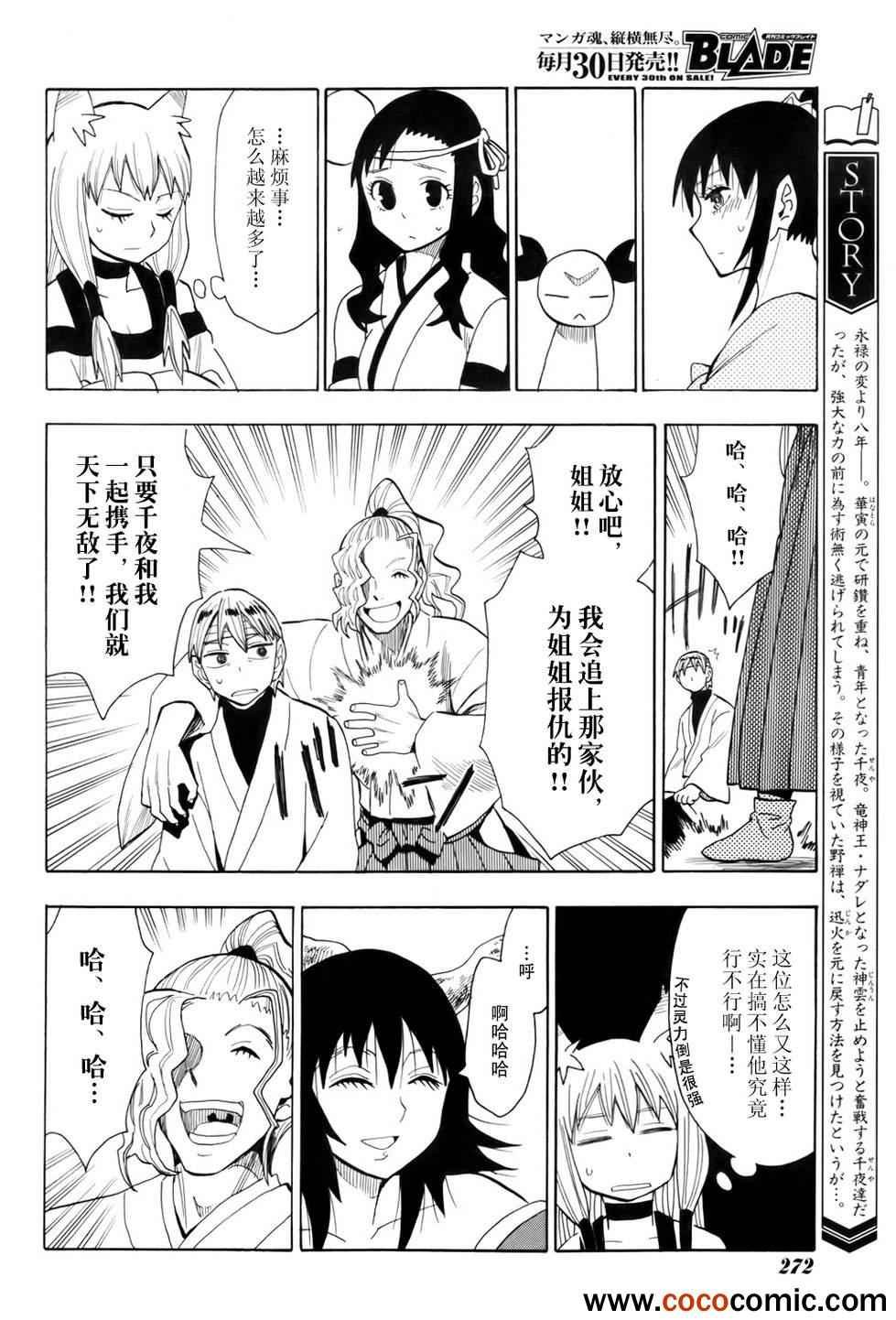 第64话
