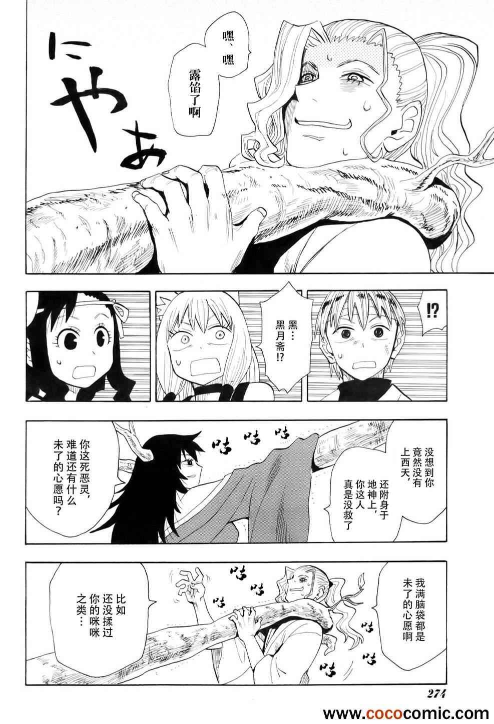 第64话
