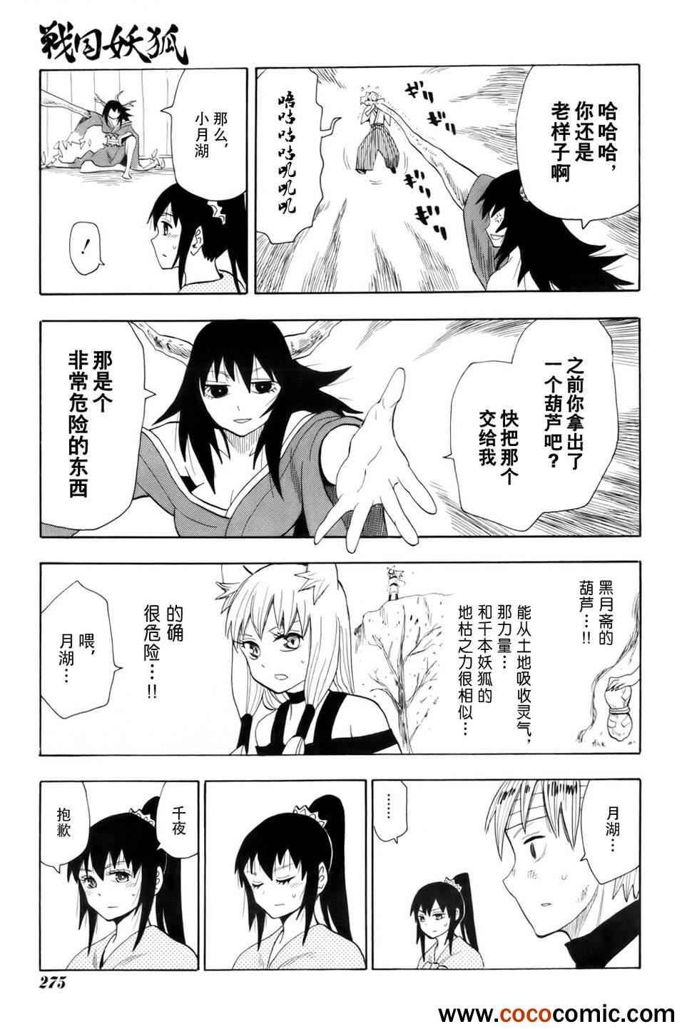 第64话