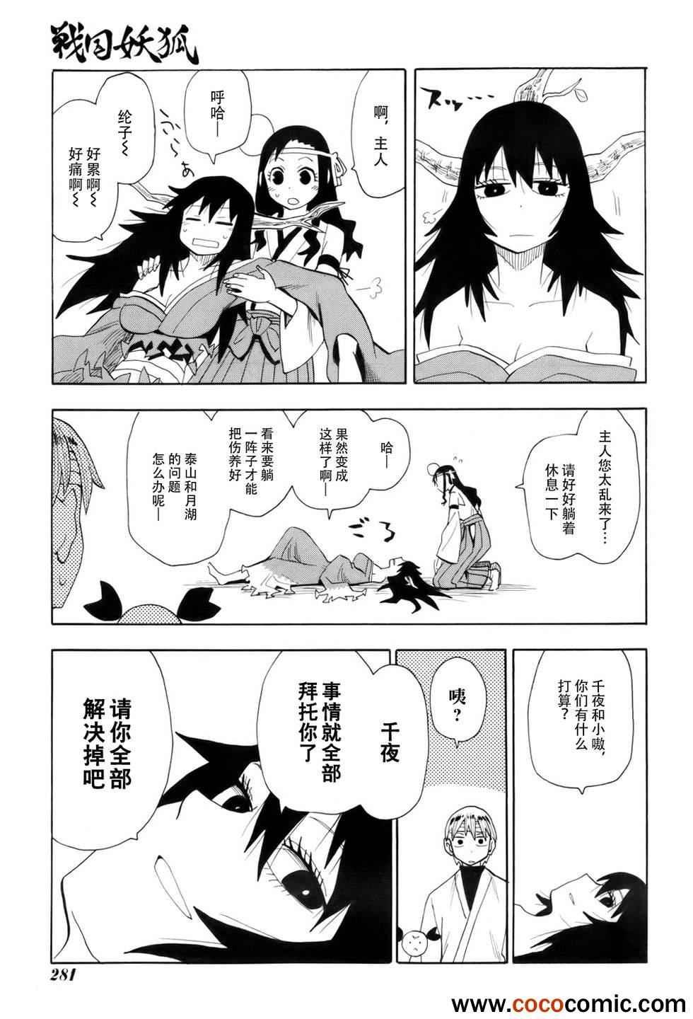 第64话