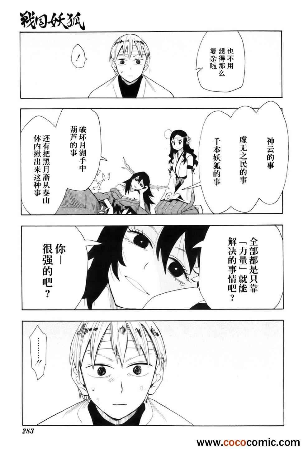 第64话