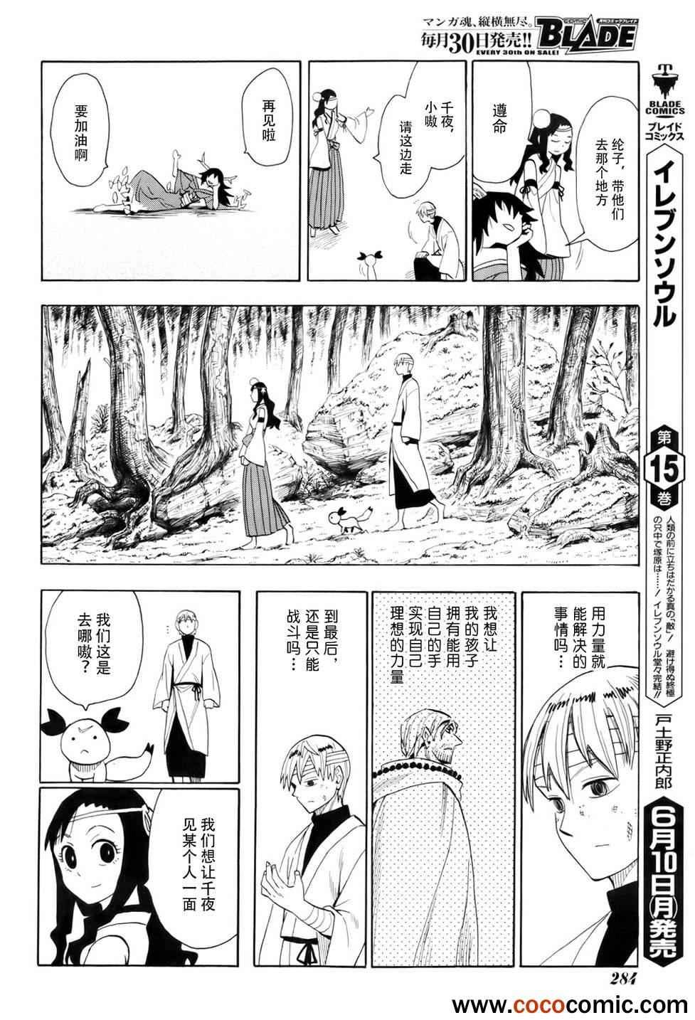 第64话