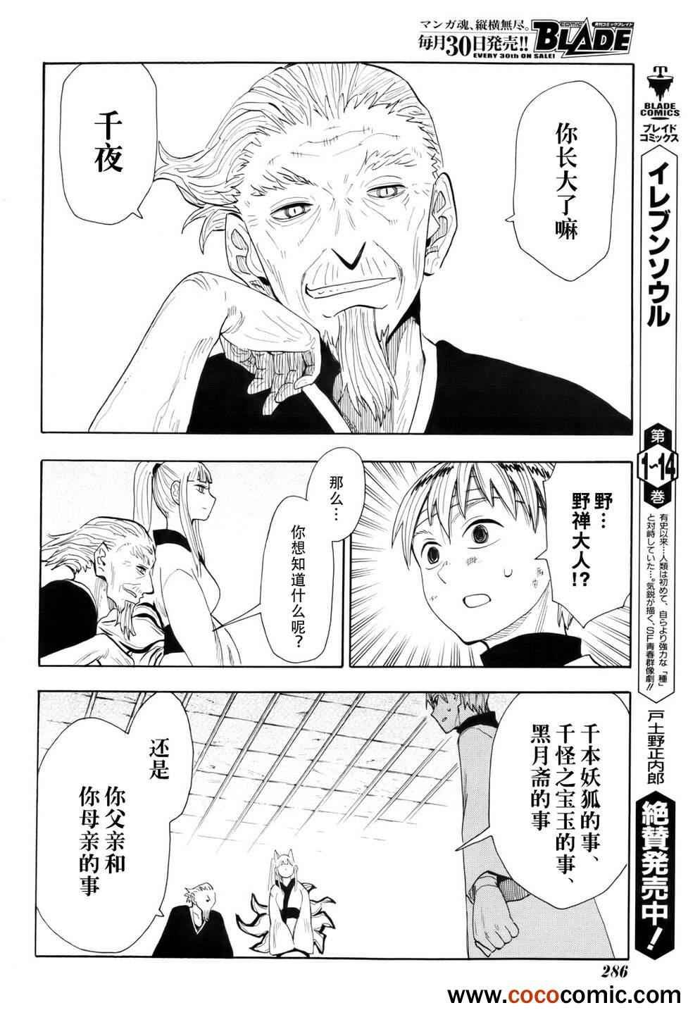 第64话