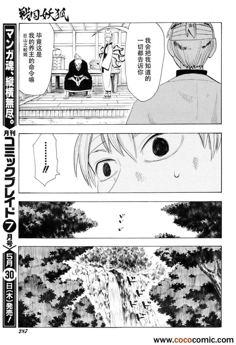 第64话