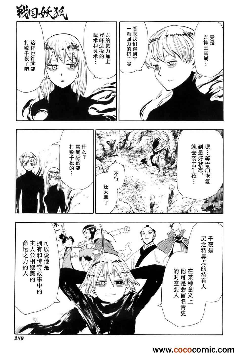 第64话