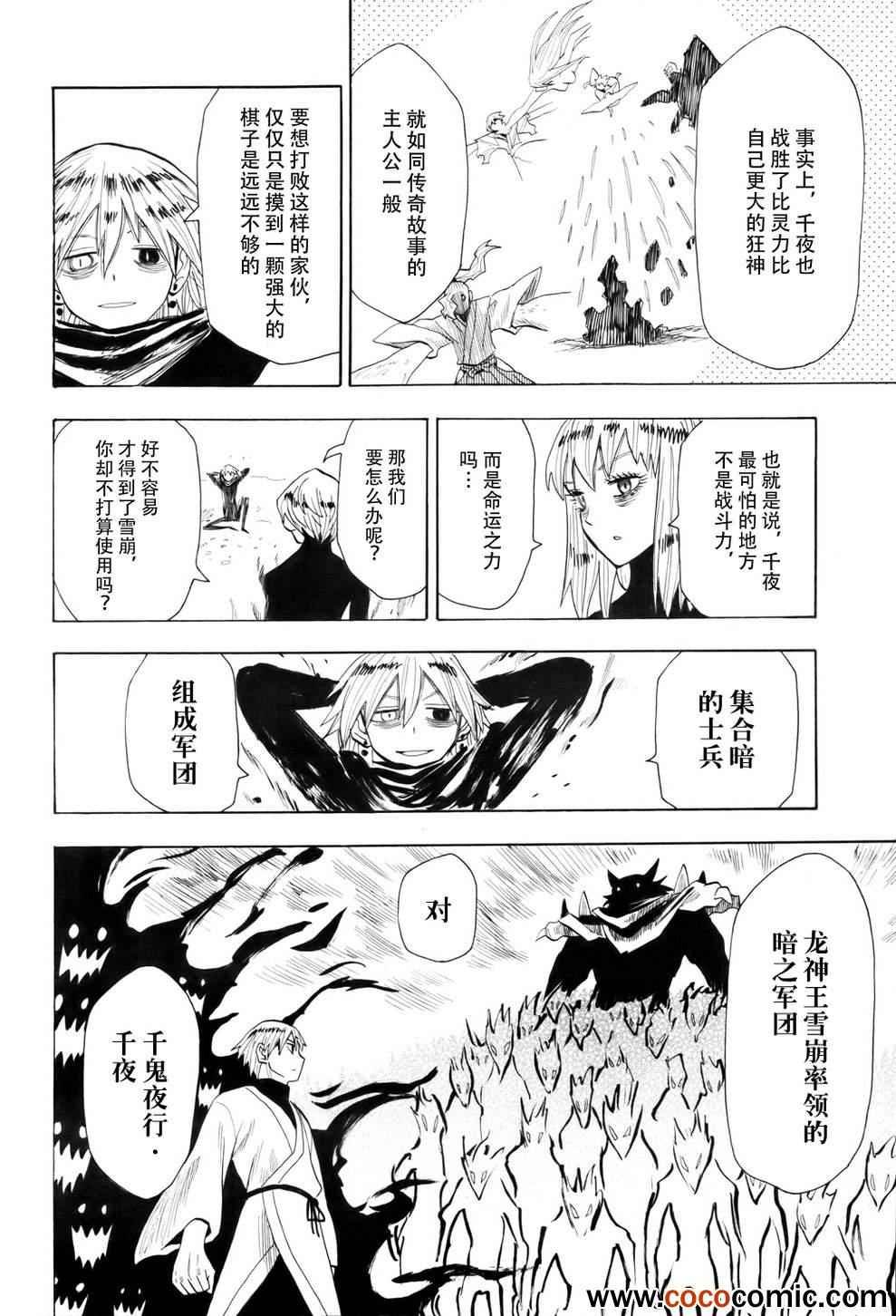 第64话