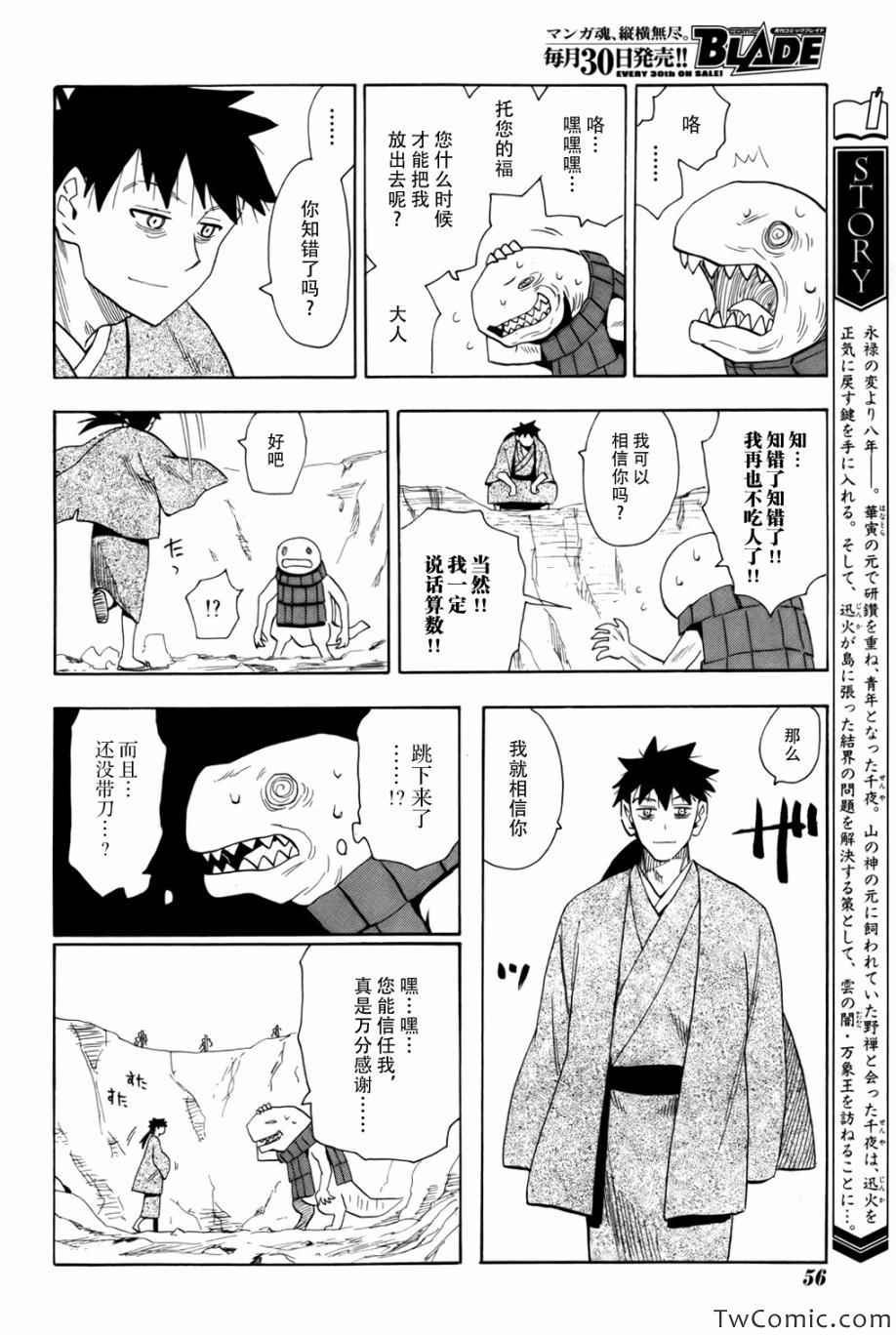 第65话