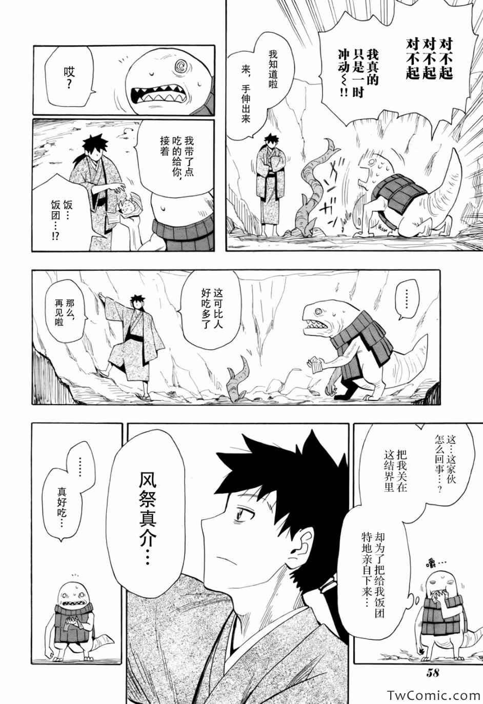 第65话