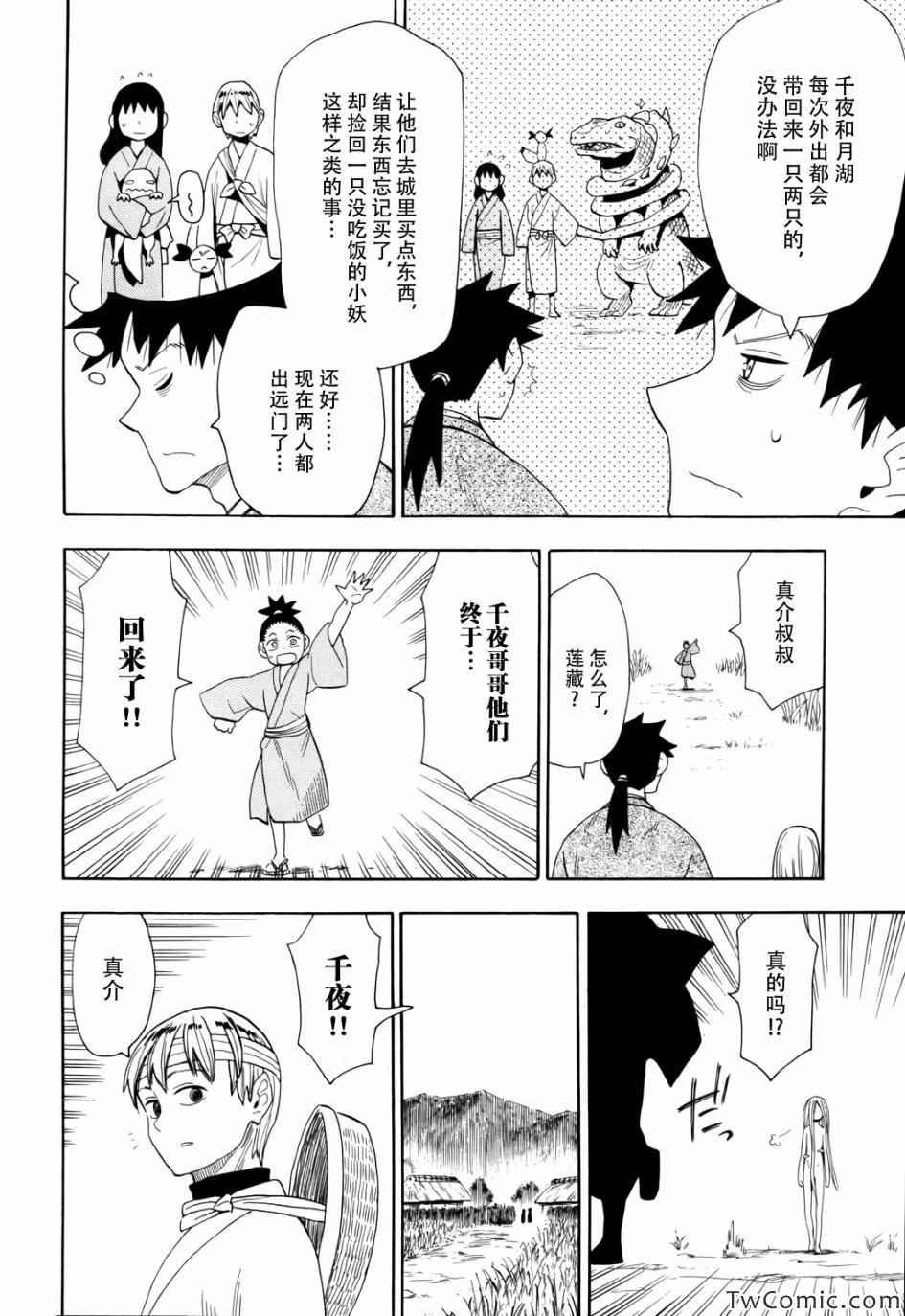 第65话