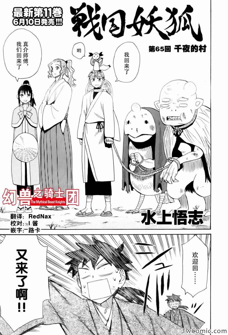 第65话