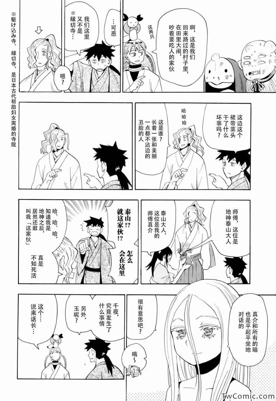 第65话