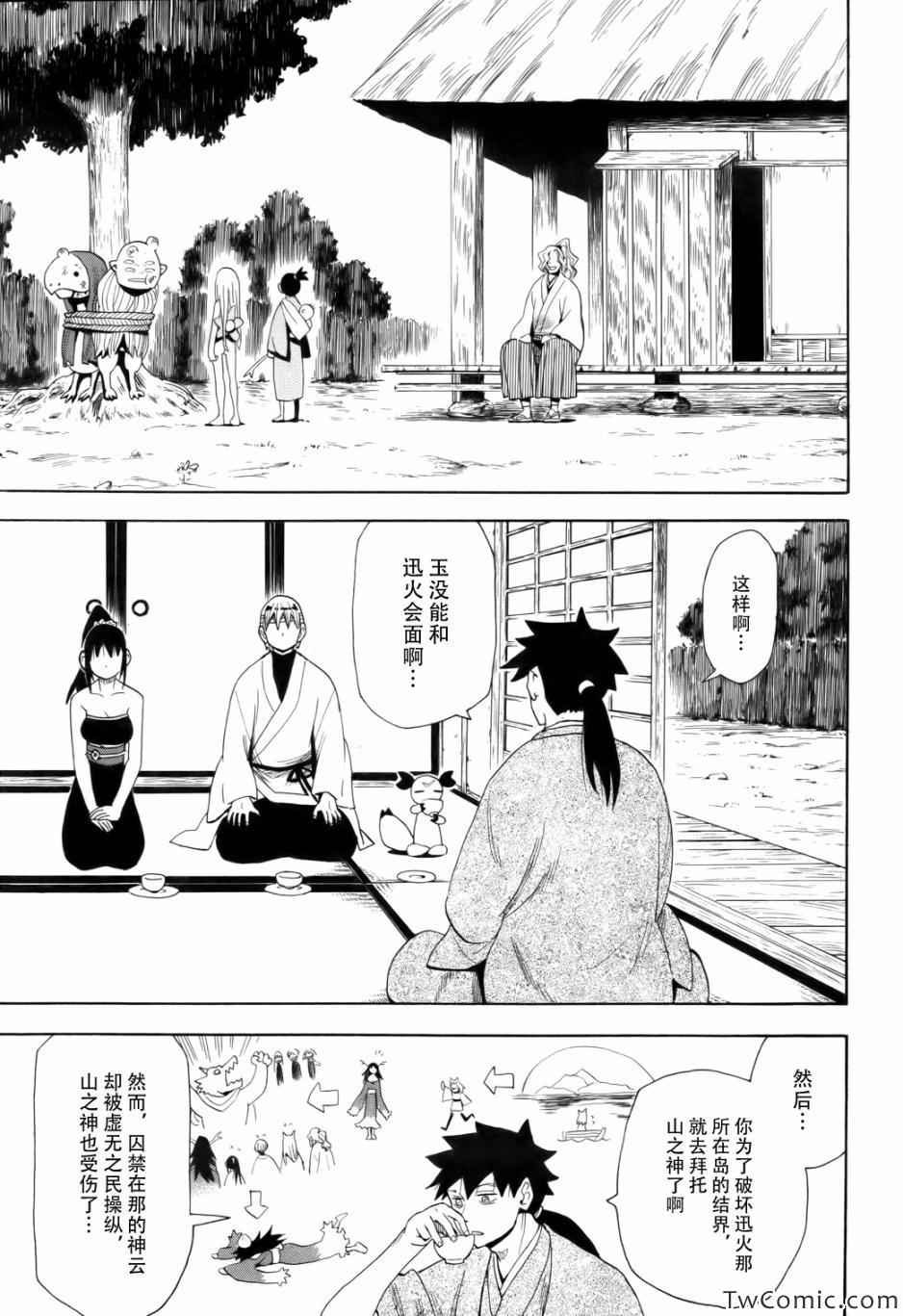 第65话