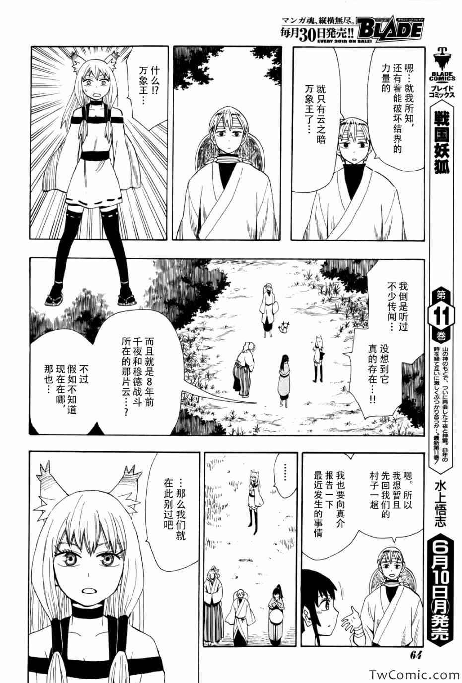 第65话