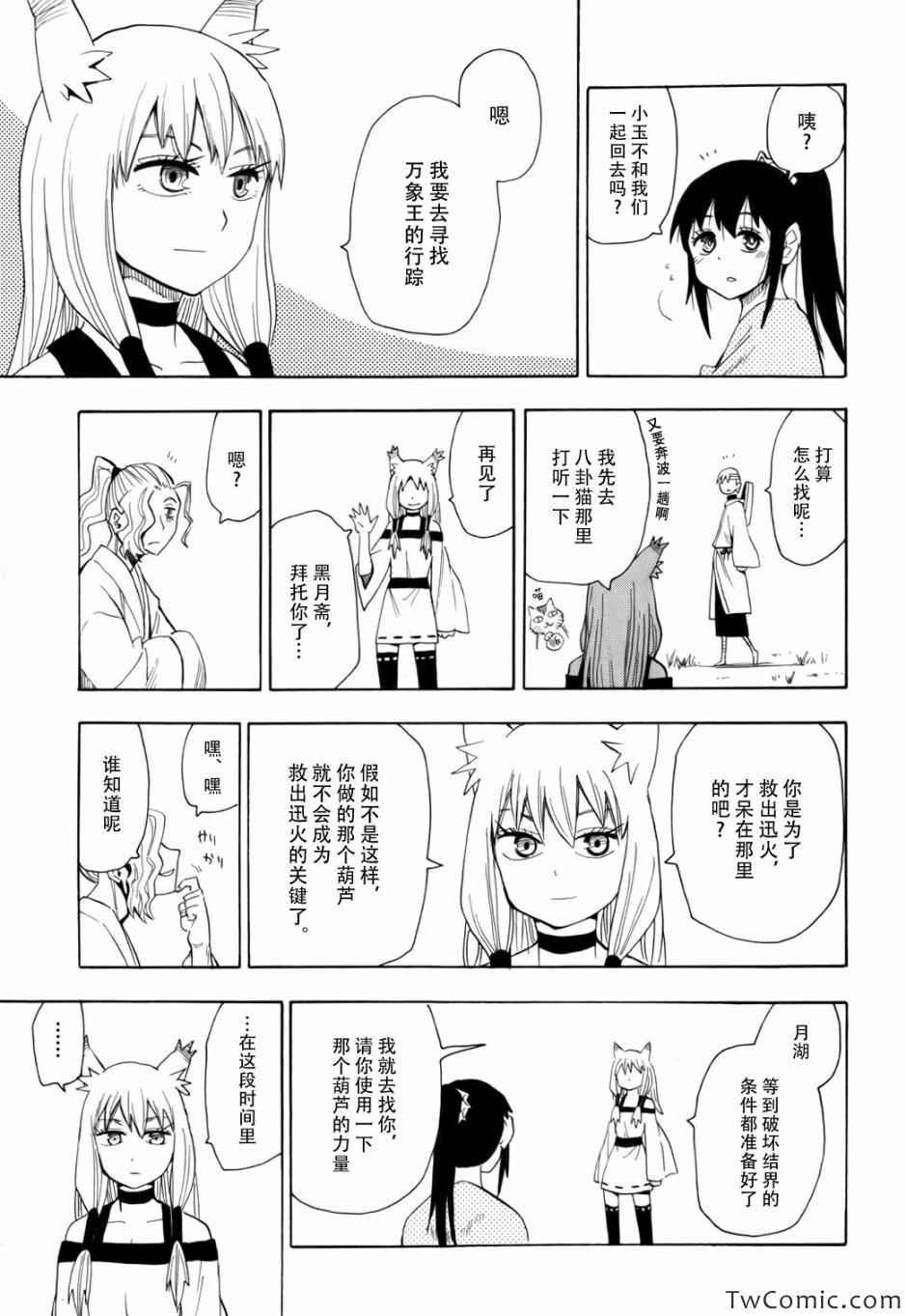第65话