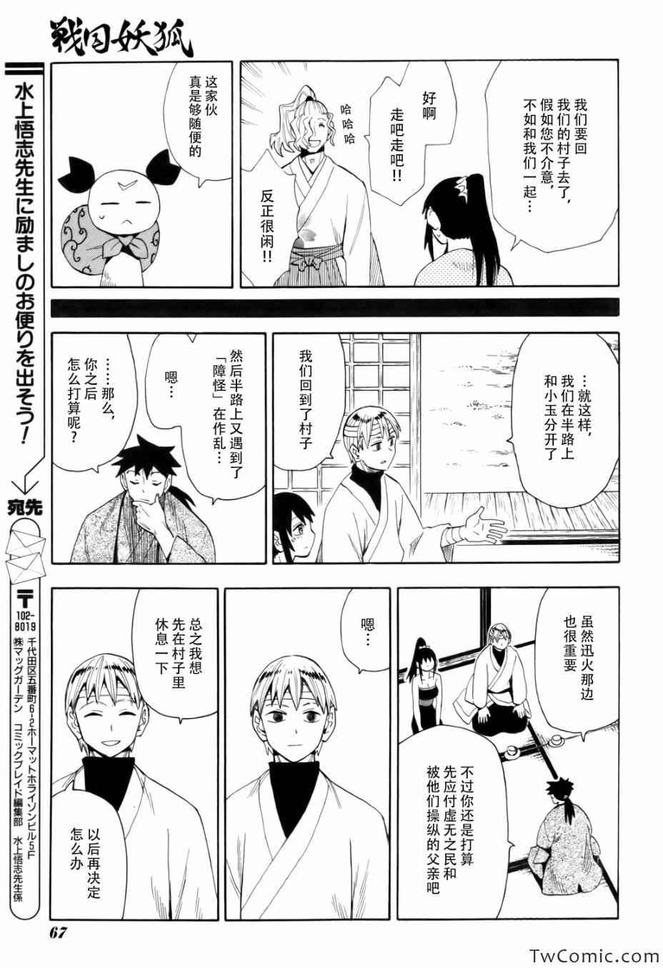 第65话