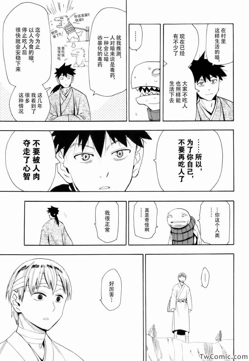 第65话