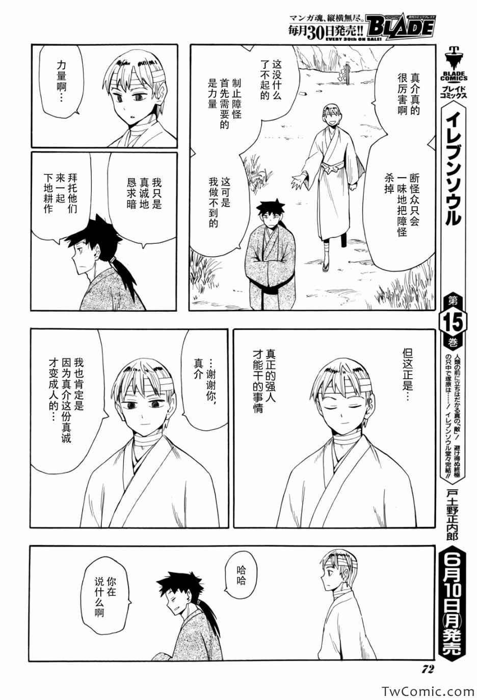 第65话