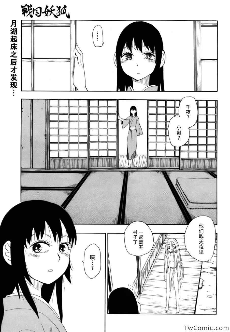 第66话