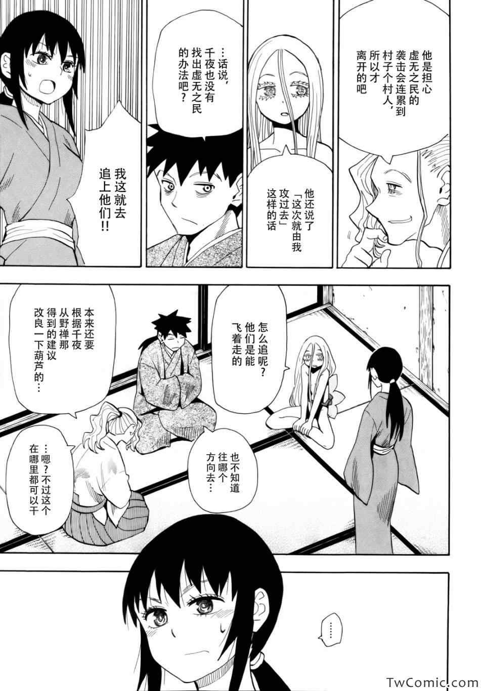 第66话