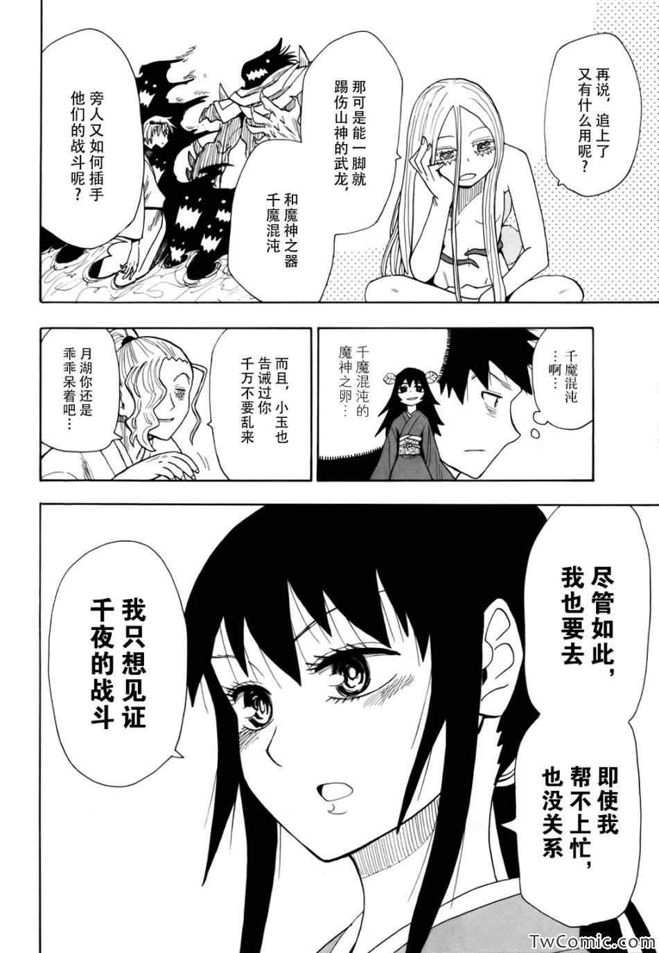 第66话