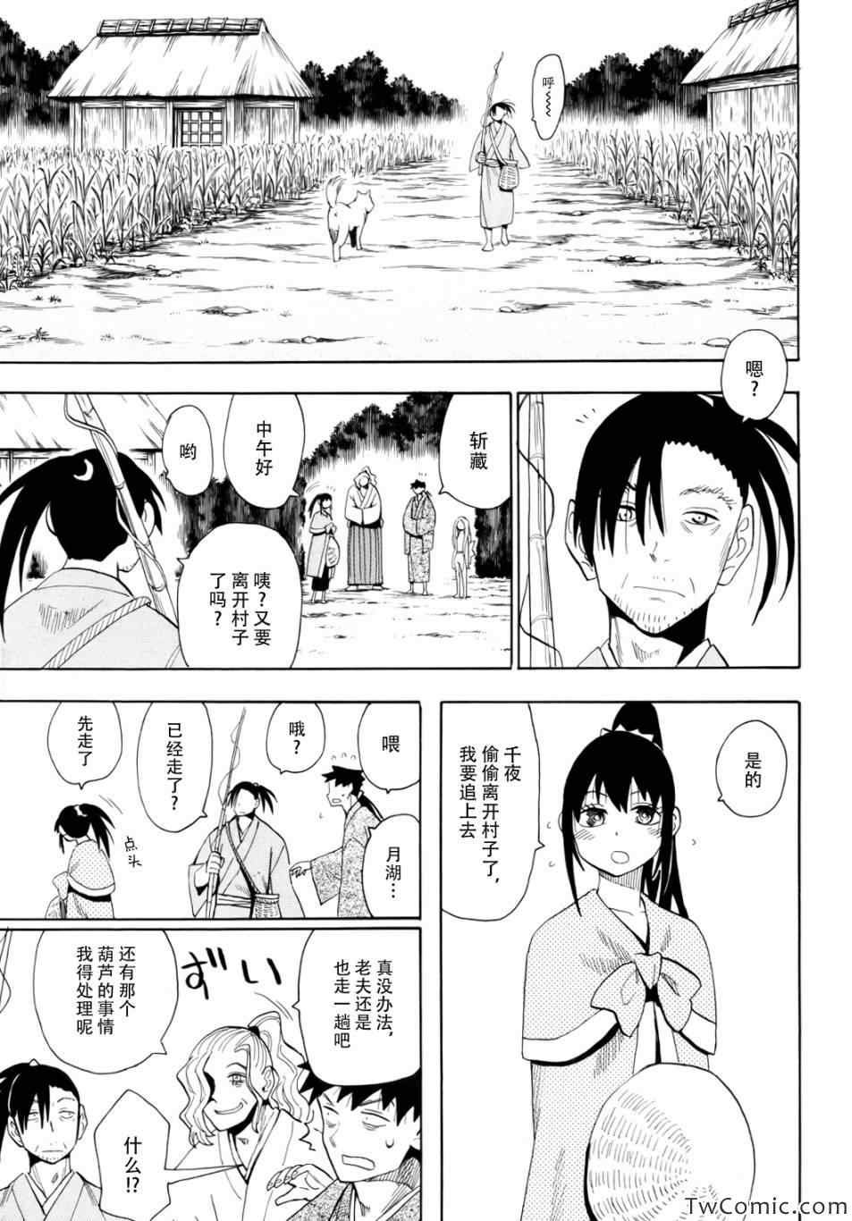 第66话