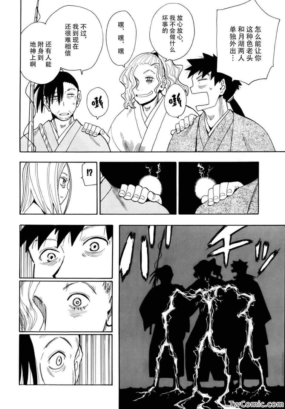 第66话
