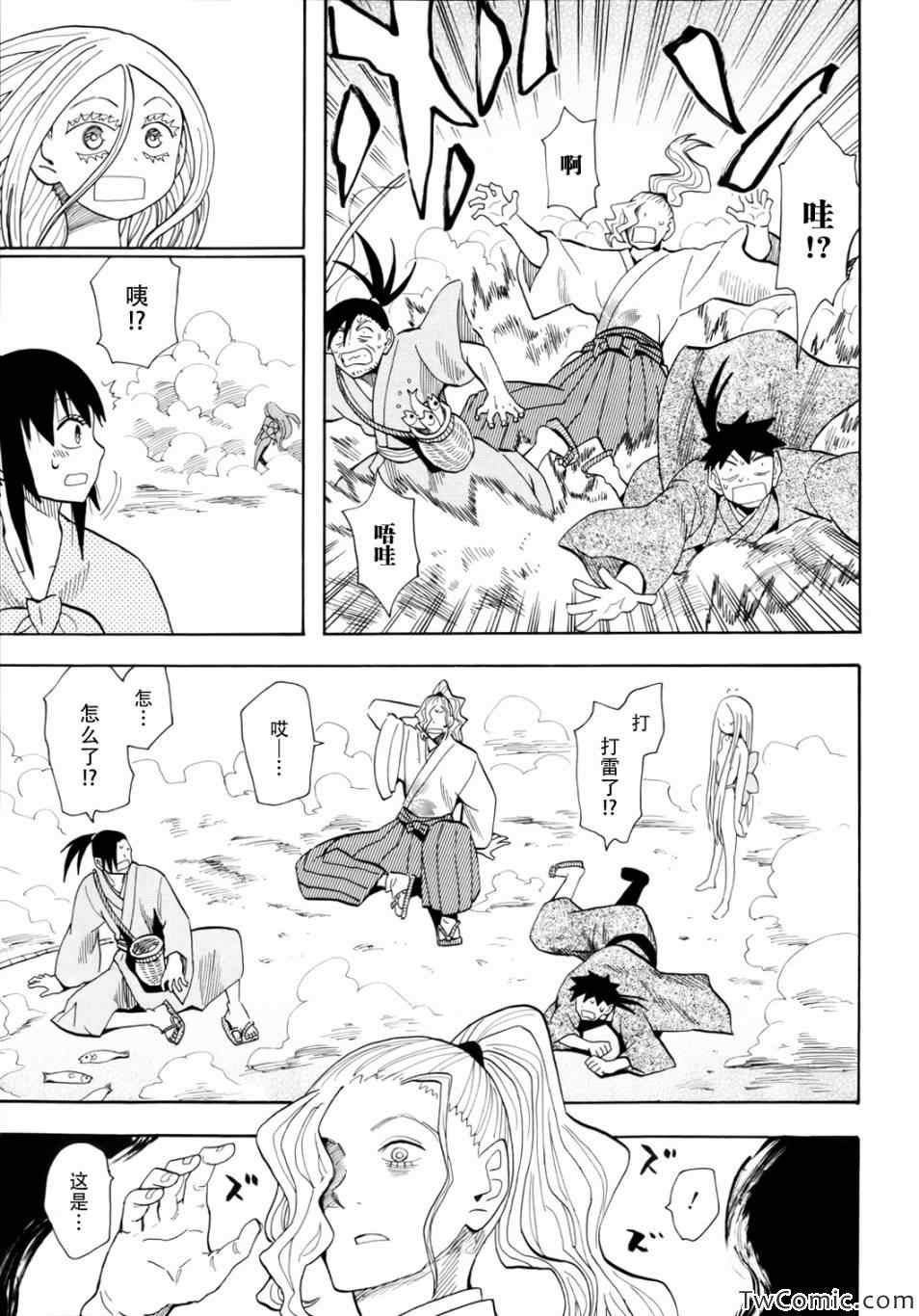 第66话