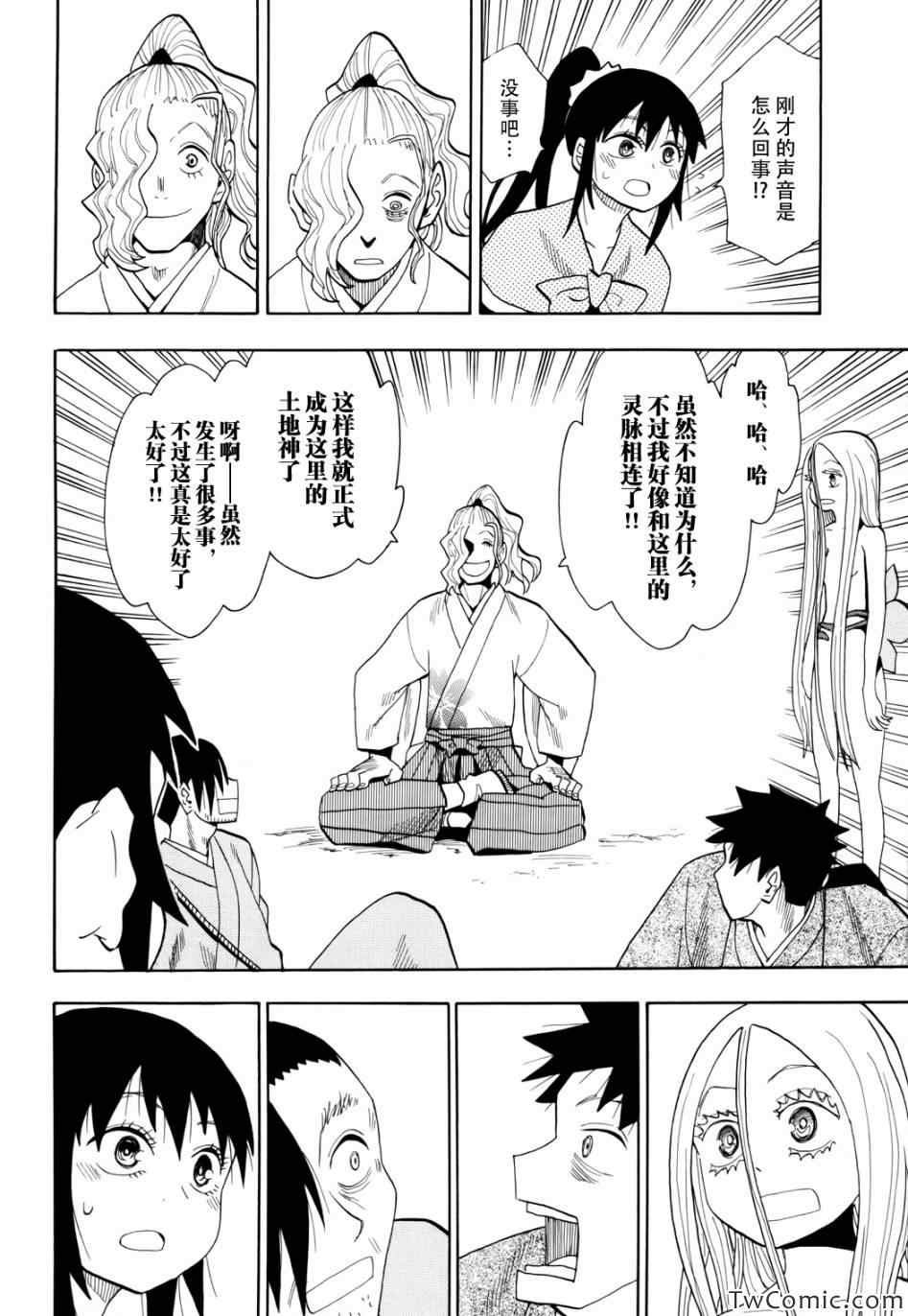 第66话