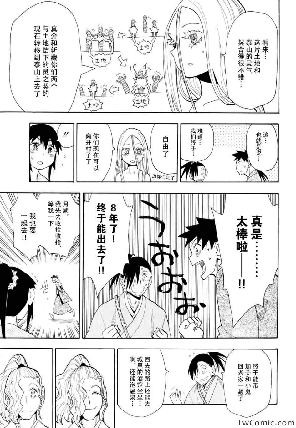 第66话