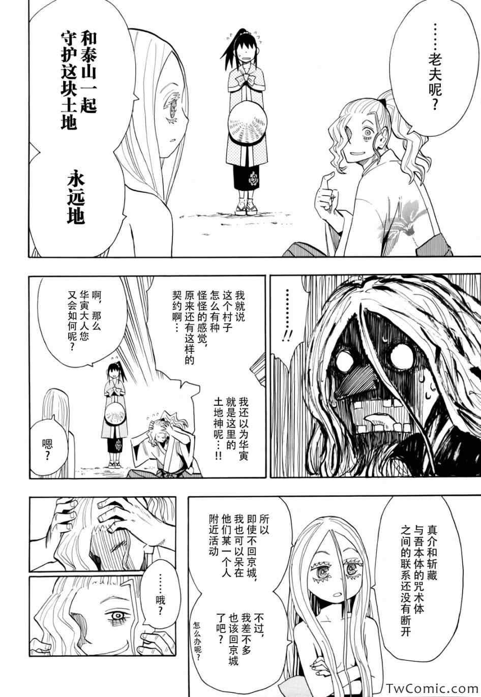 第66话