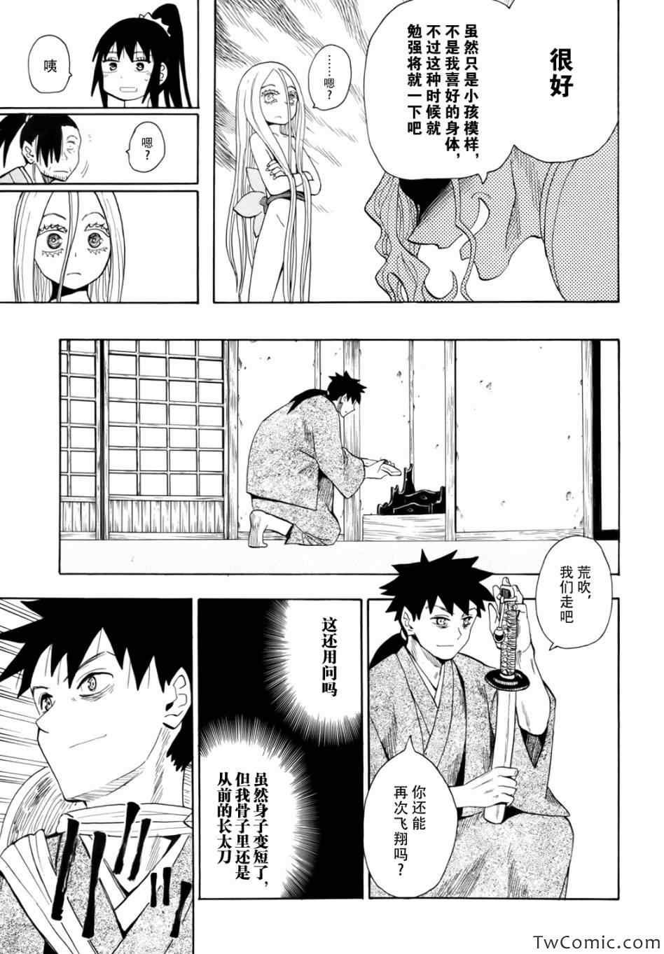 第66话