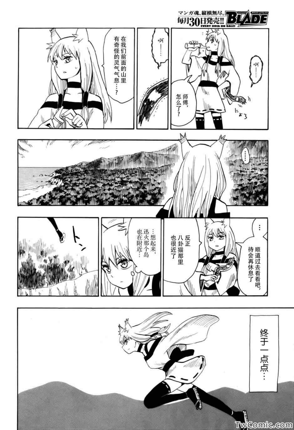 第66话