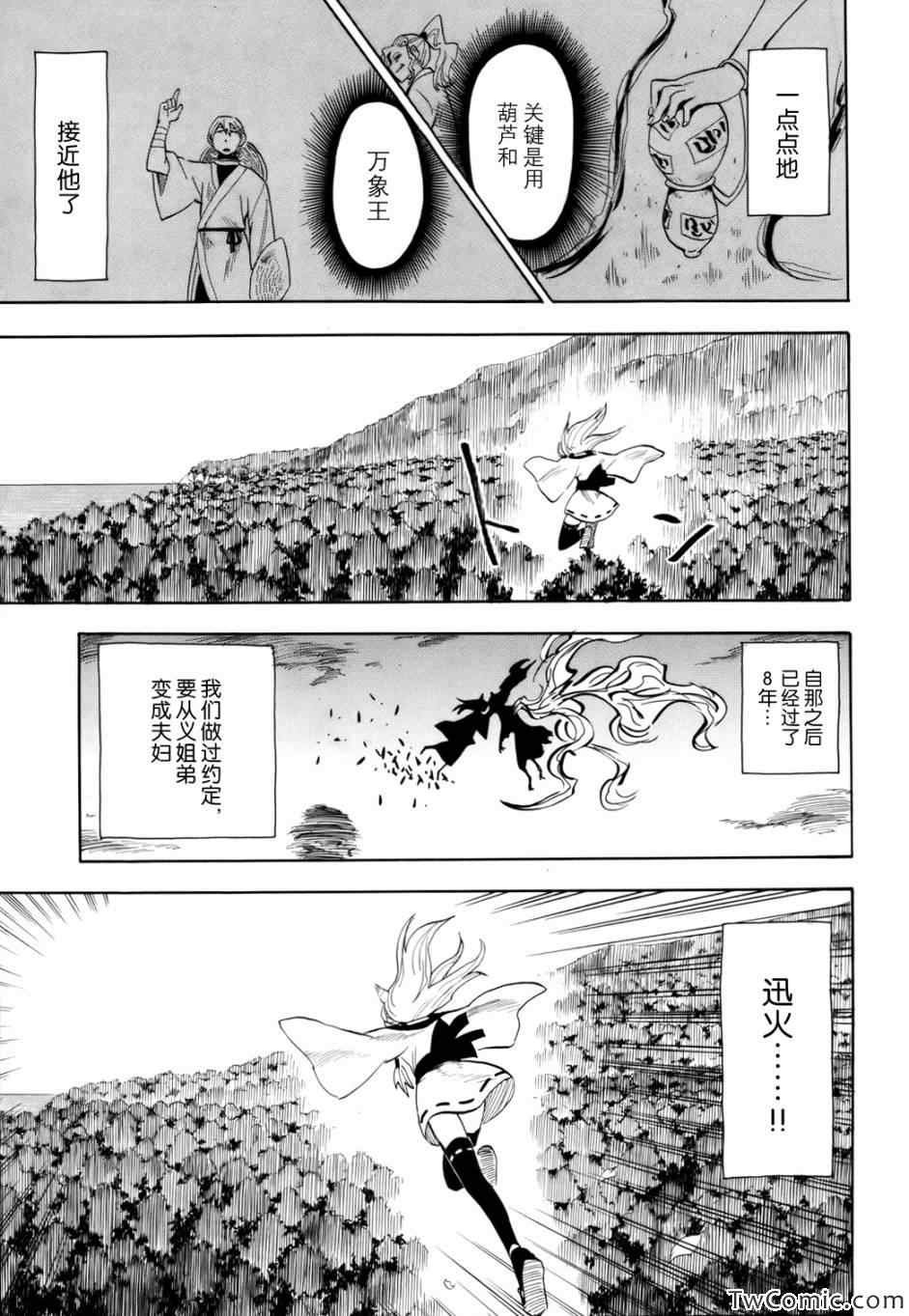 第66话