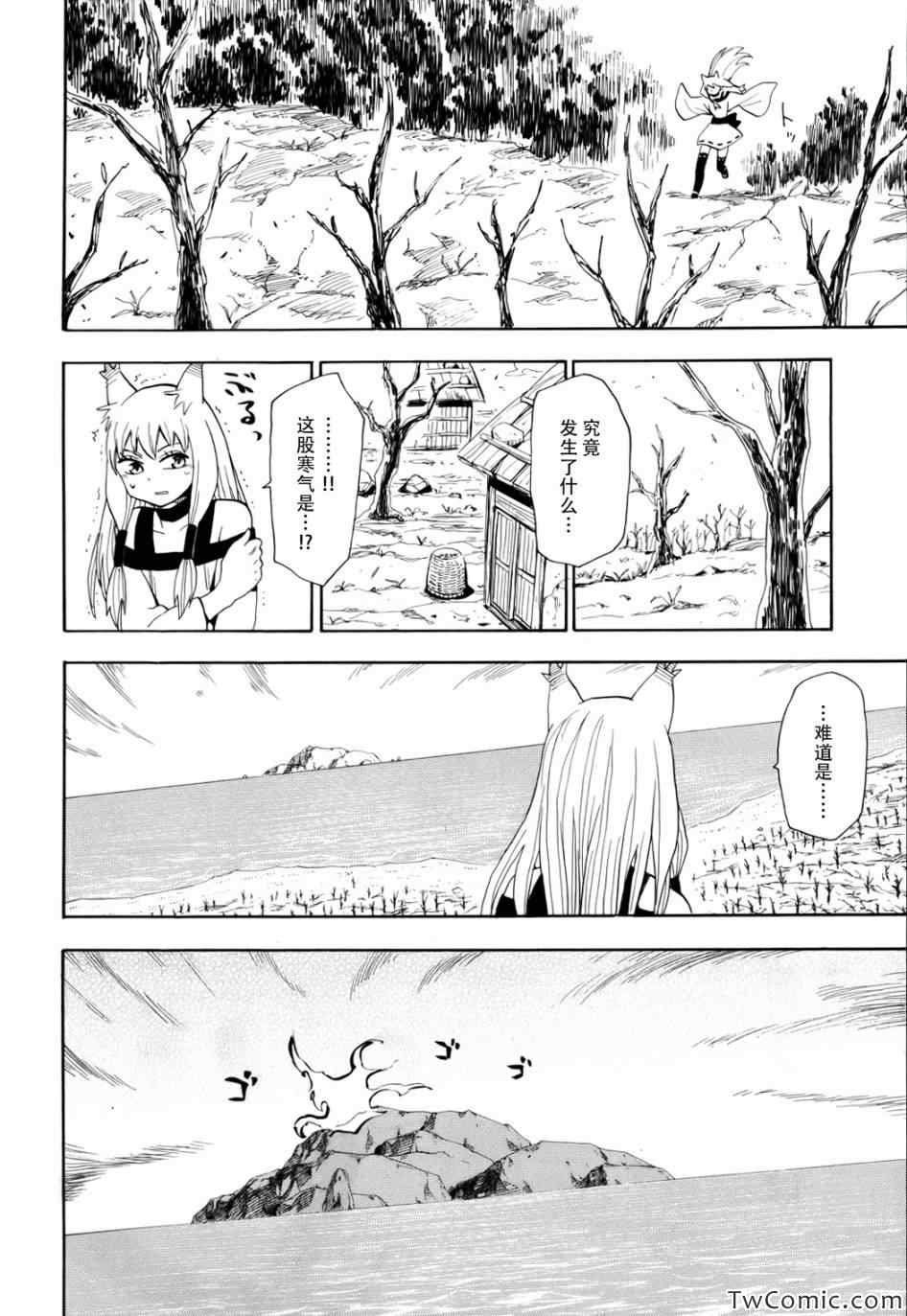 第66话