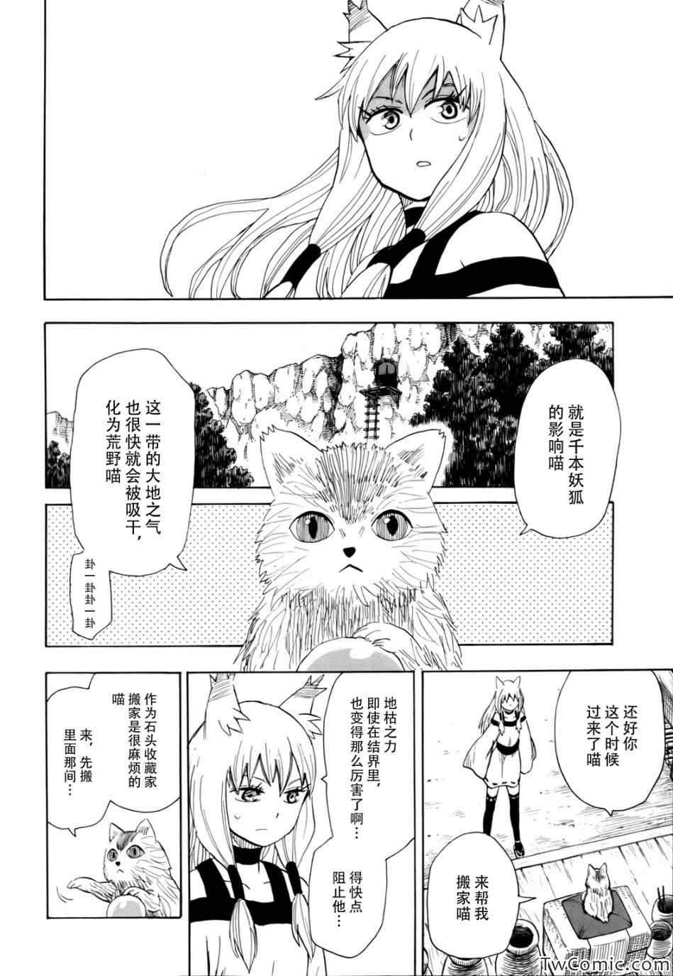 第66话