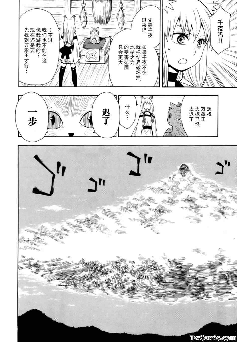 第66话