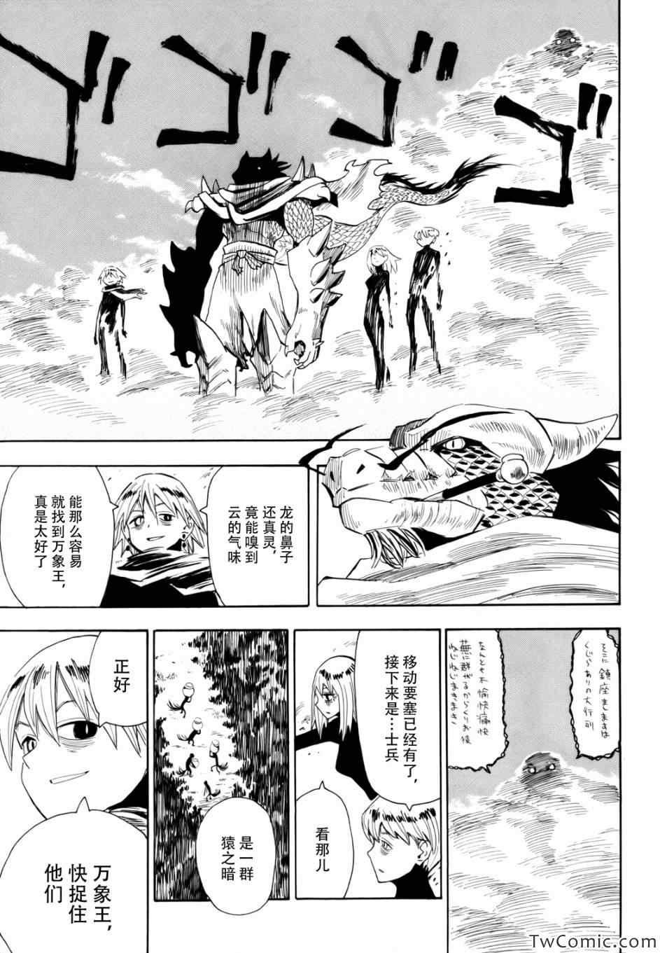 第66话