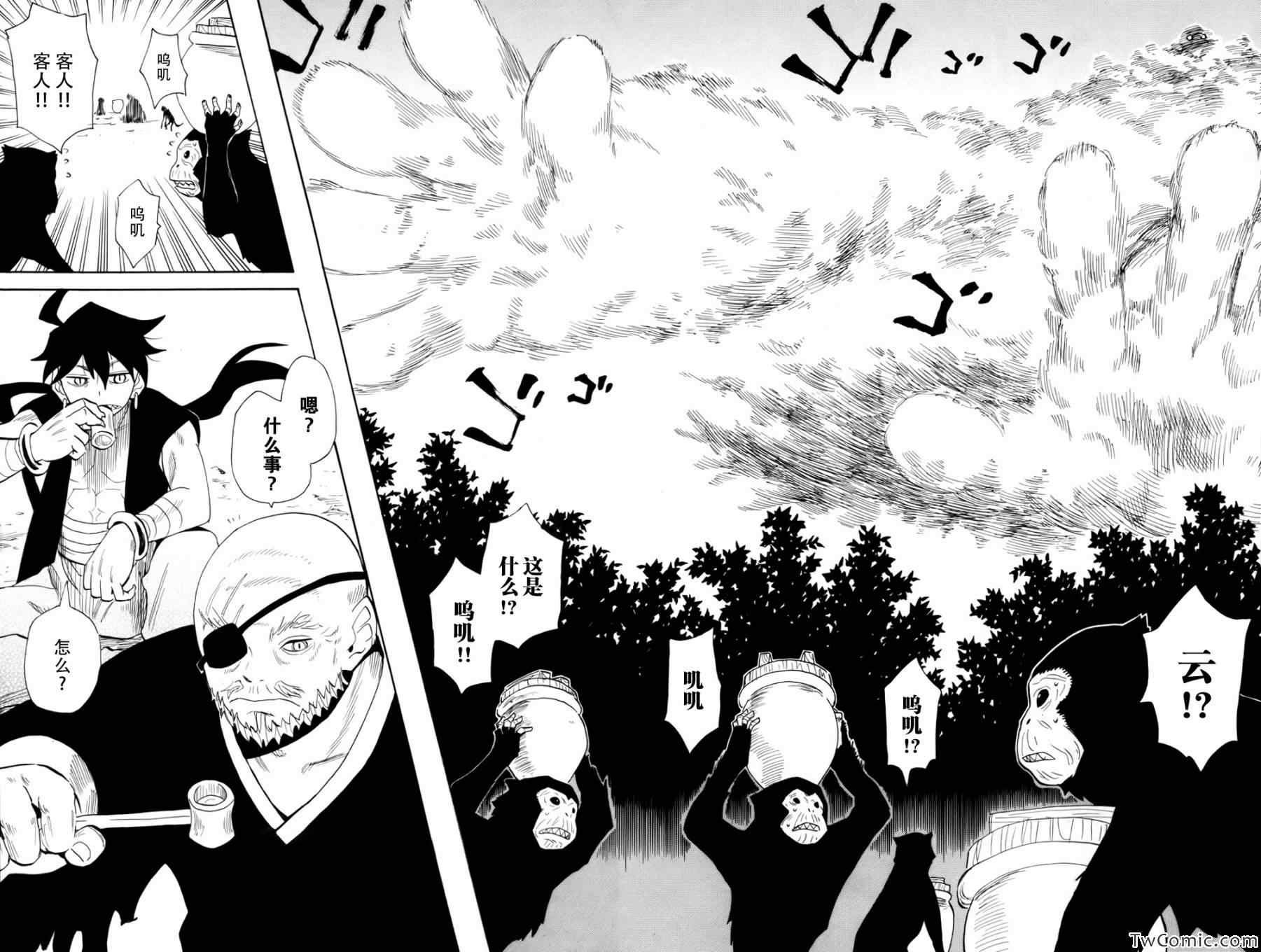 第66话
