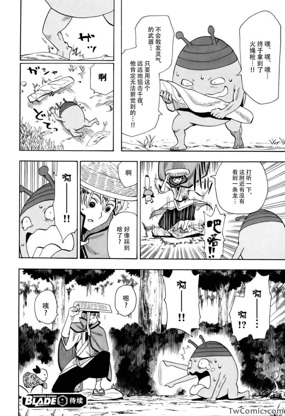 第66话