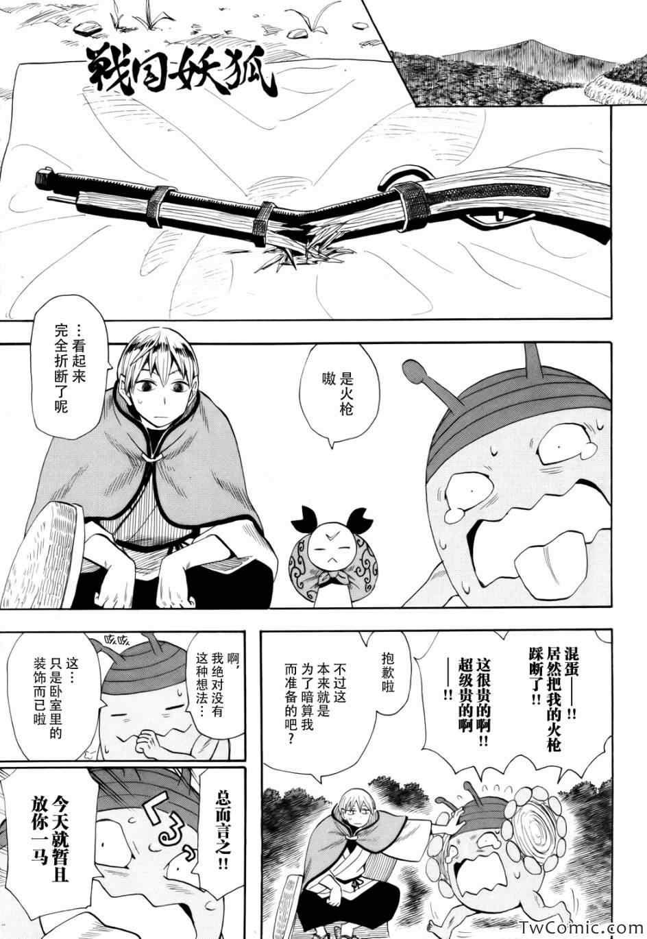 第67话